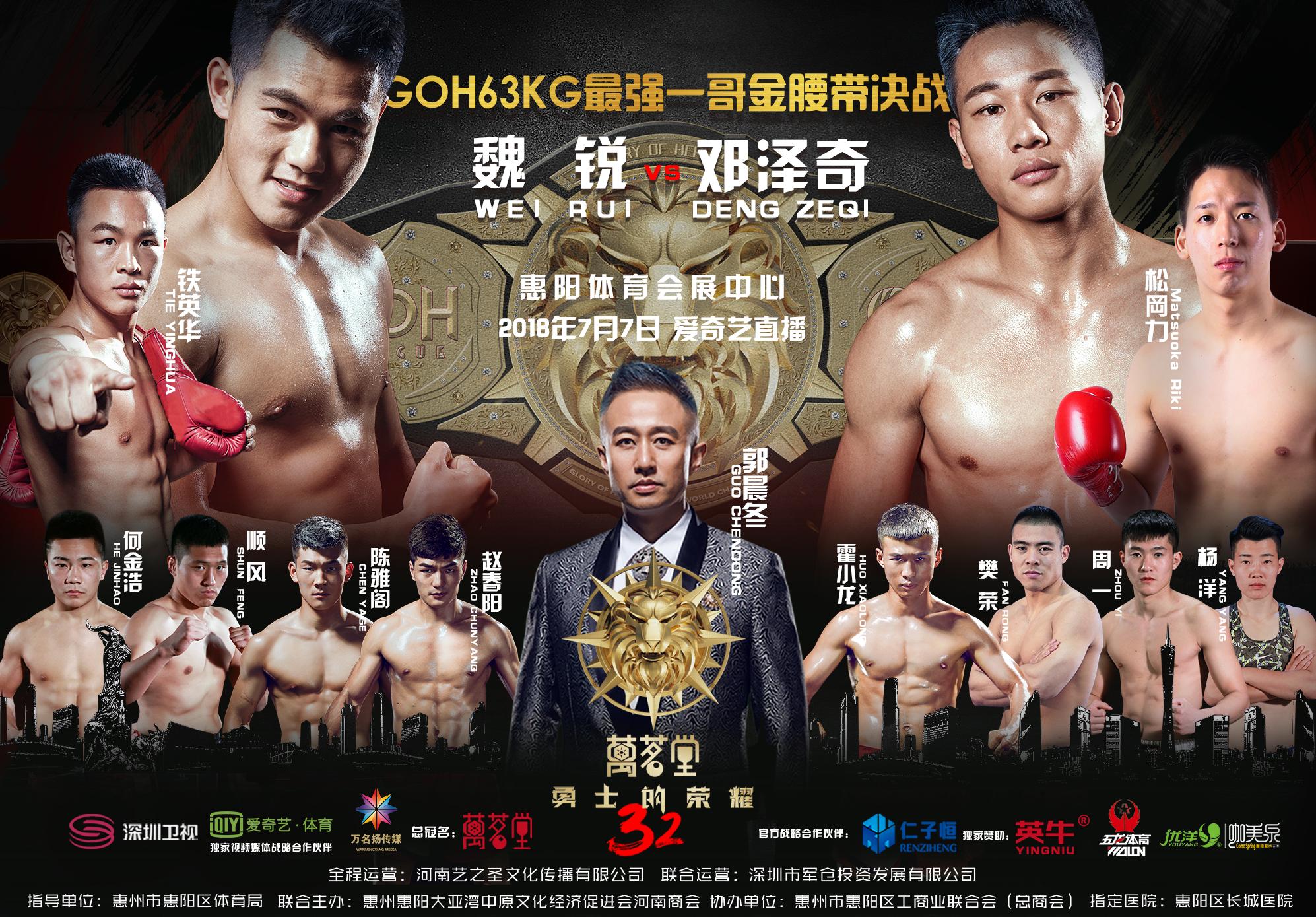 勇士的荣耀，铁英华最新比赛的辉煌时刻