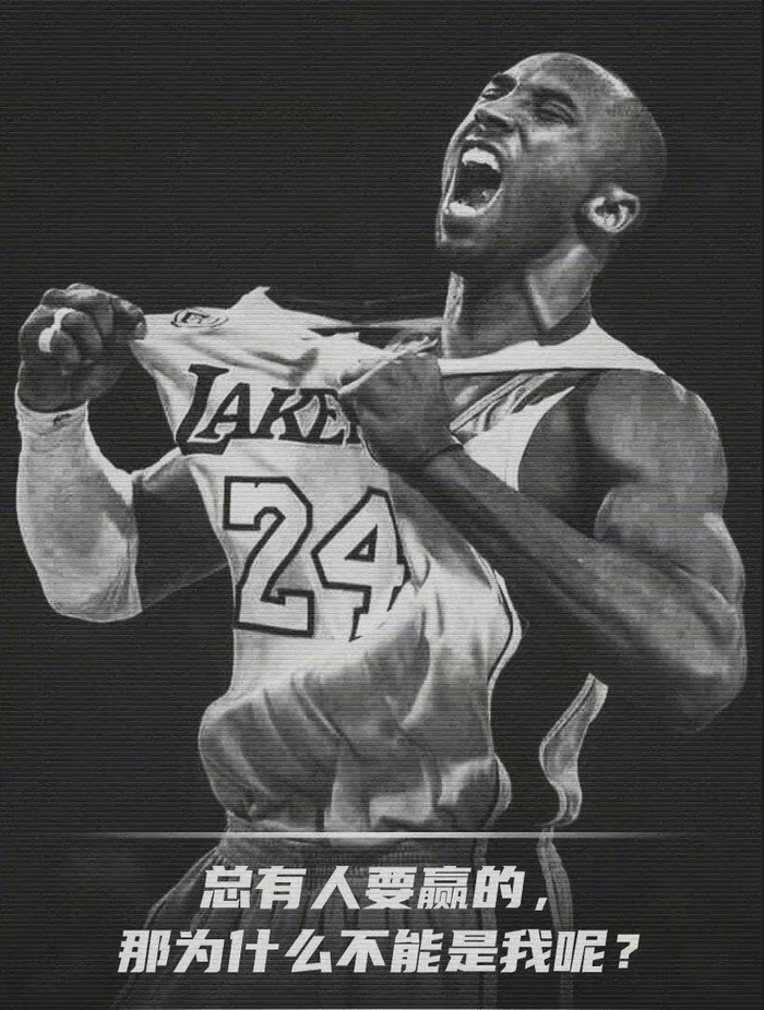 科比的名言金句大全，激励与启示的源泉