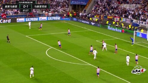 足球史上的巅峰对决，伊比利亚德比——2013-2014赛季欧冠决赛，皇马4-1马竞的进球盛宴