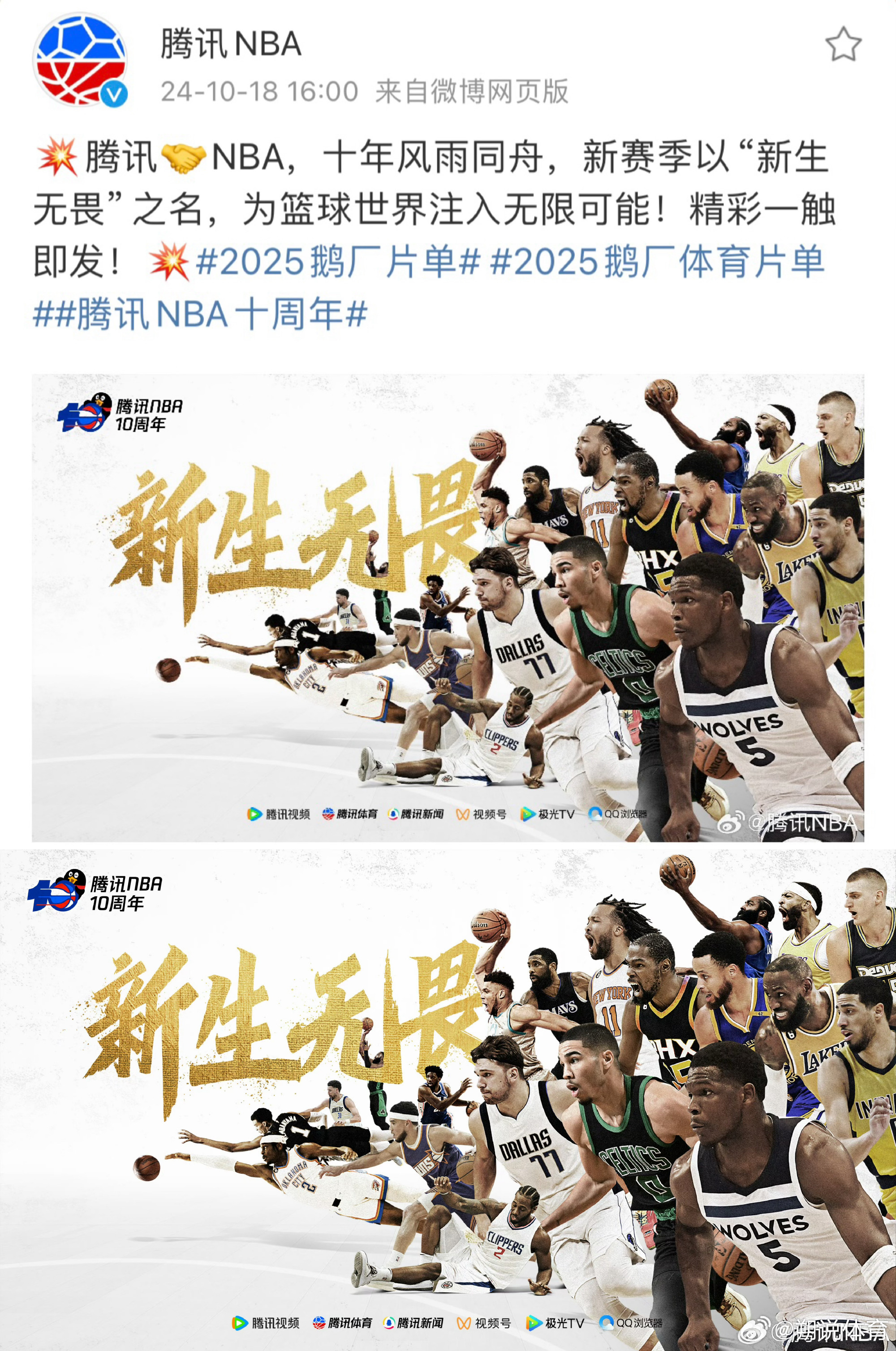 NBA新赛季，何时开启的期待与猜想