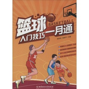 打篮球的技巧，从基础到进阶的全面指南