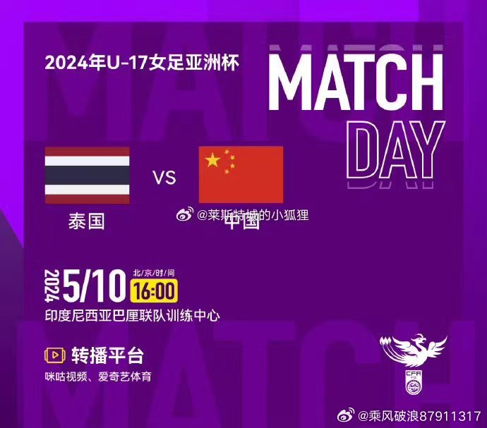 亚洲杯女足时间表，激情与梦想的赛程指南