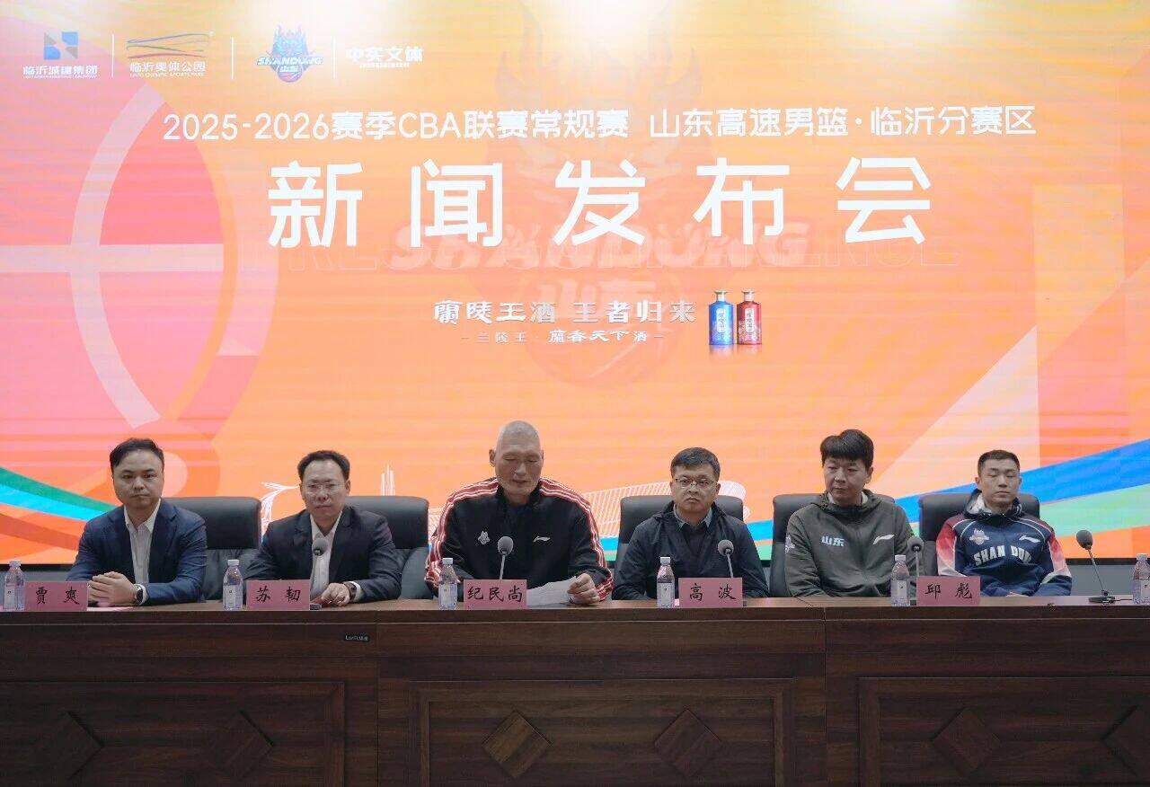 2026年山东男篮球员名单前瞻，新老交替，共铸辉煌