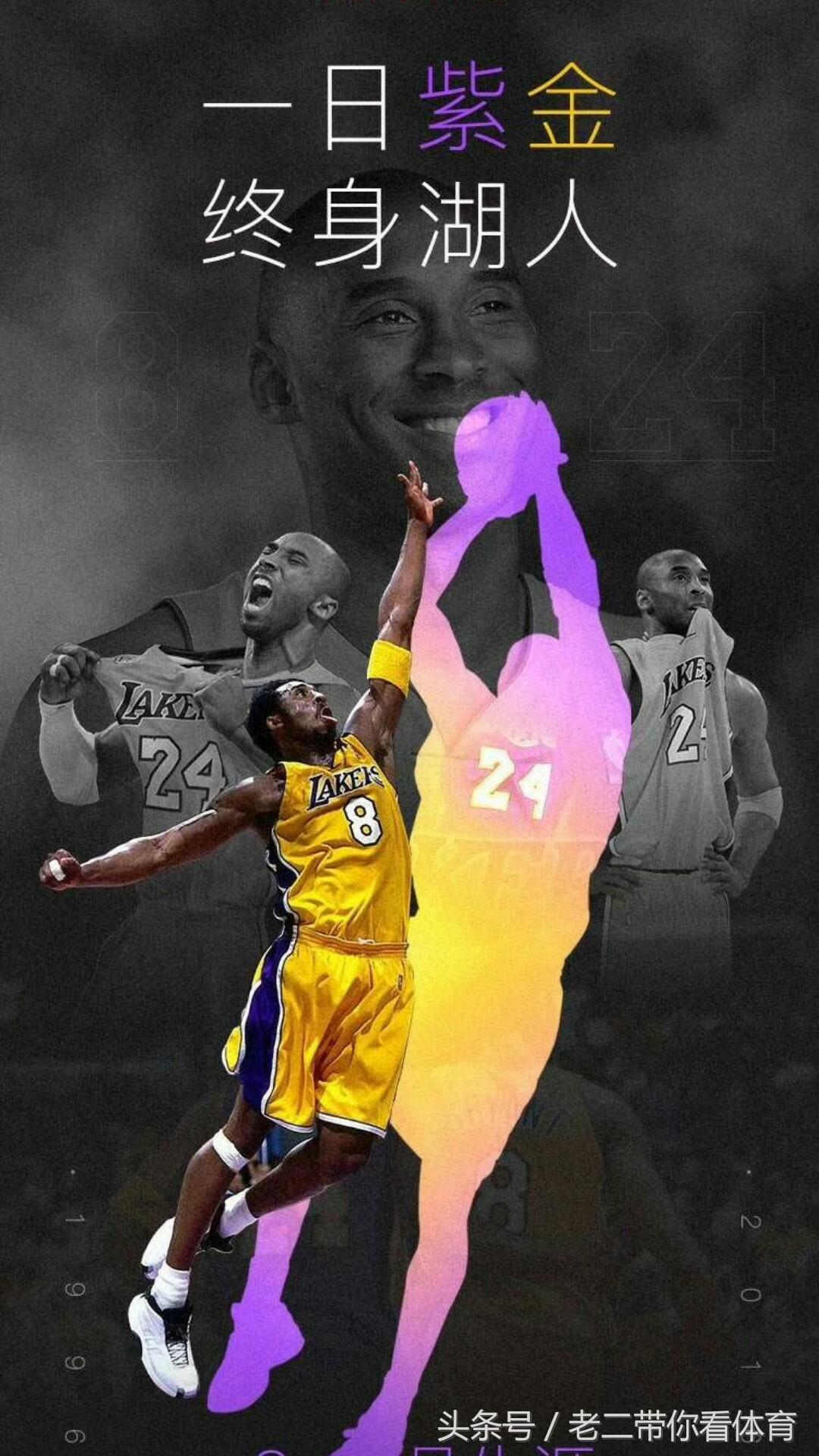 科比，传奇的英文书写