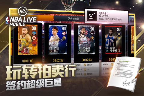 NBA Live手机版，从辉煌到落幕的背后