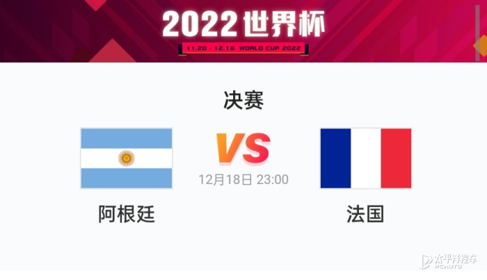 法国阿根廷会师世界杯决赛，预测比分与深度分析