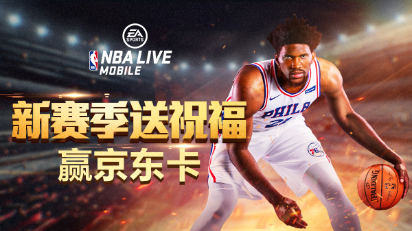 免费观看NBA直播的优选平台与策略