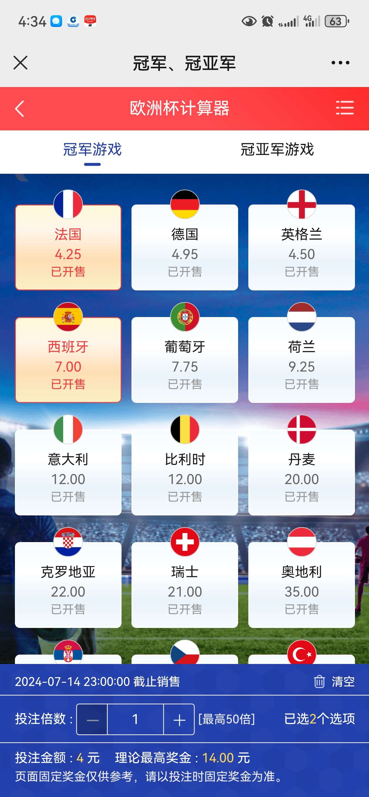 欧洲杯球盘投资策略，如何理性购买与风险控制