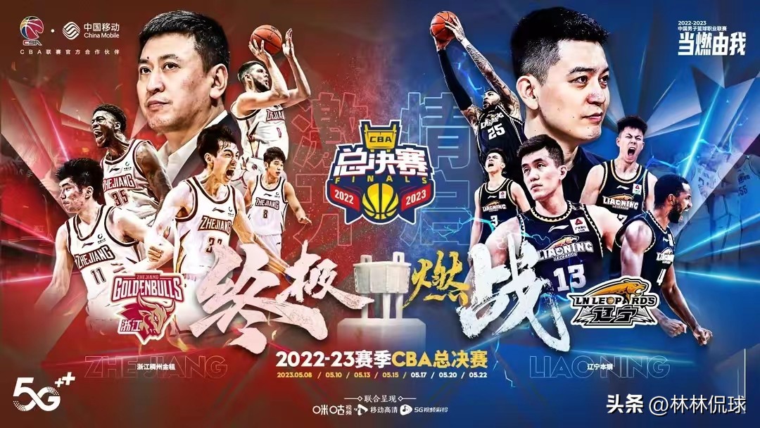 2026 CBA总冠军排行榜，荣耀与传承的辉煌篇章