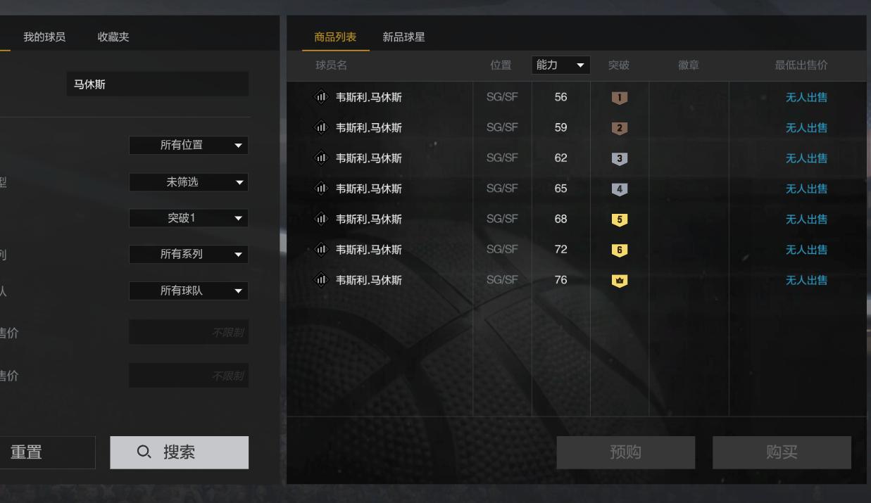 NBA2KOL2交易上架时间解析，从上架到显示的奥秘