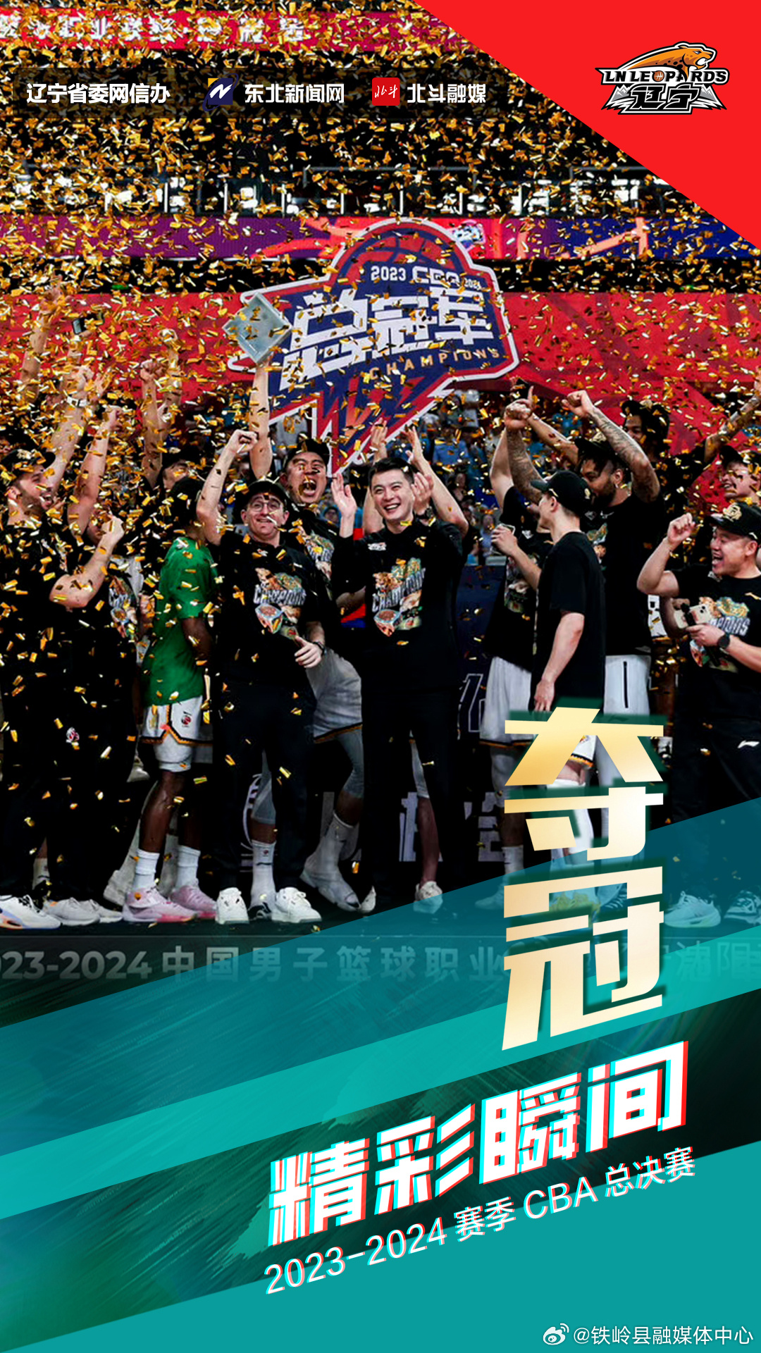 2023年CBA总决赛，城市荣耀的终极对决
