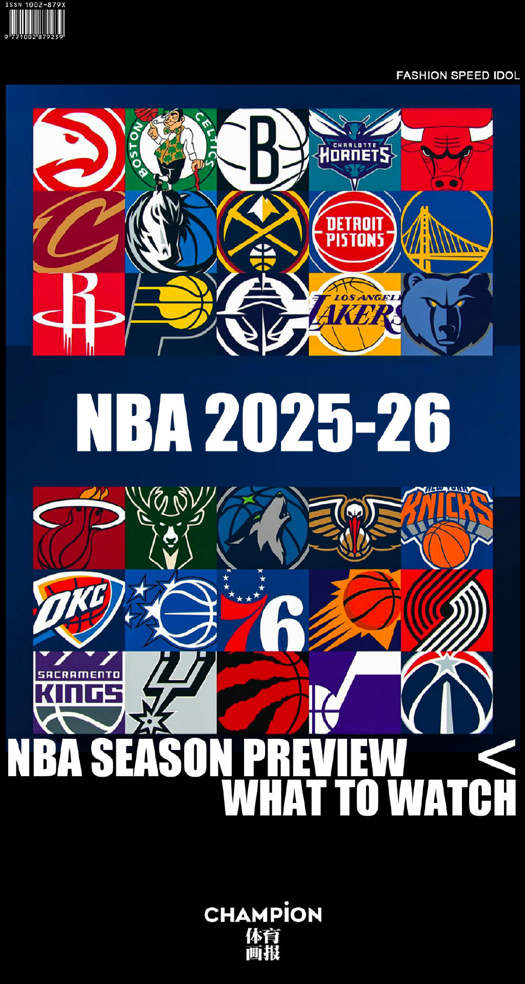 2026年NBA赛程前瞻，新纪元的启航与梦想的碰撞