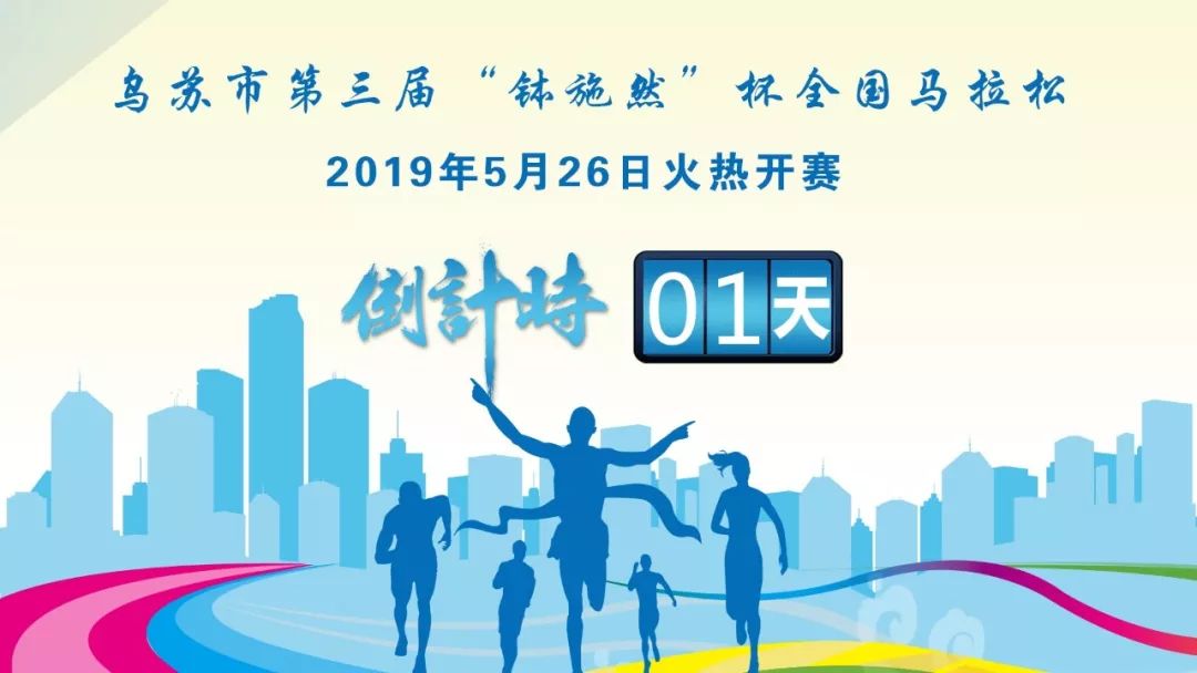 马拉松精神，超越极限，探索生活的深层意义