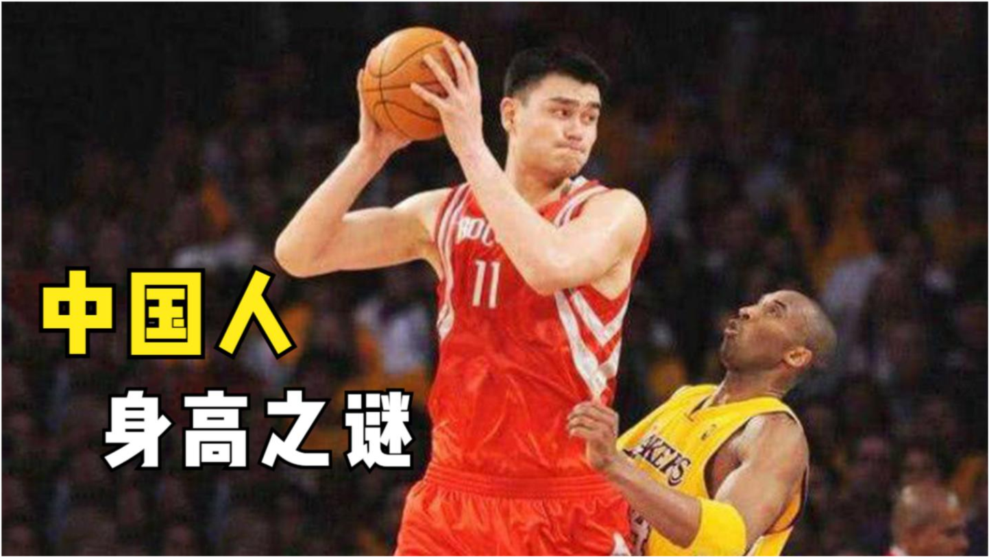 揭秘NBA，各队最矮身高之谜