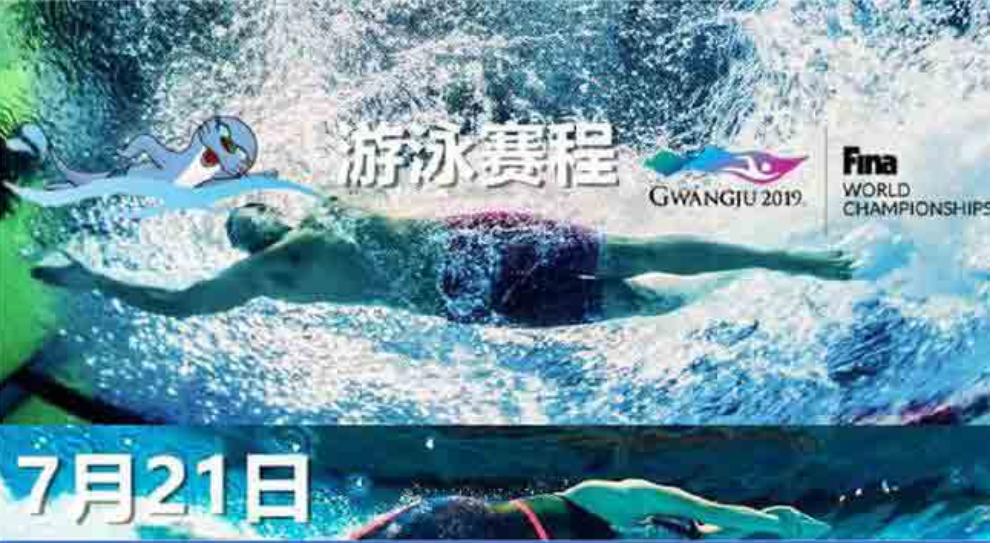 孙杨的奥运征途，从泳池到荣耀的跨越