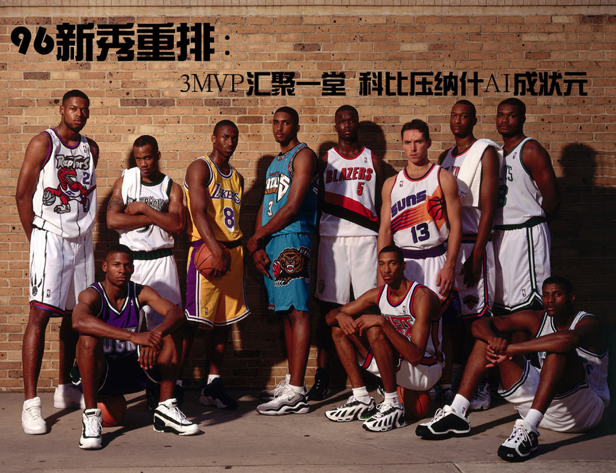 1993年NBA选秀顺位名单，群星闪耀的起点