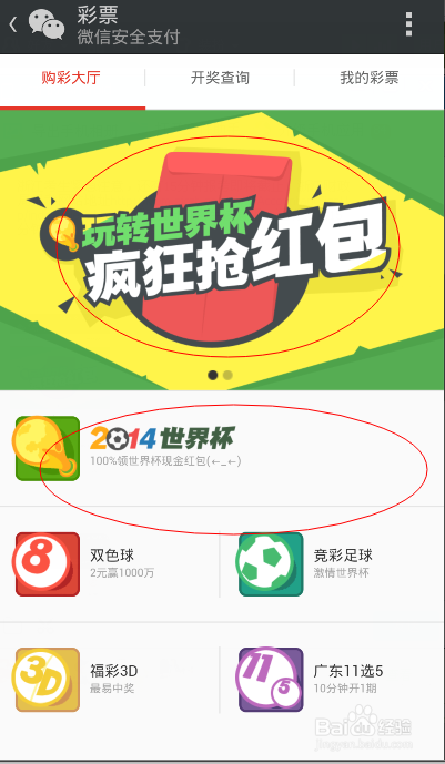 世界杯体彩，如何购买高倍数的策略与技巧