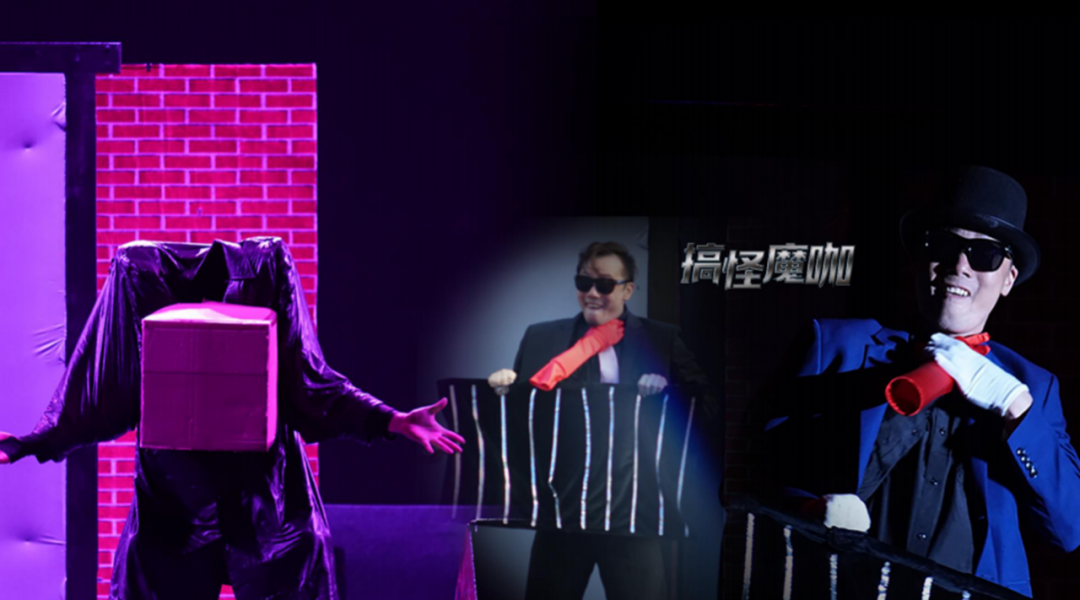 魔术2012，重塑未来，汇聚全球顶尖魔术师阵容