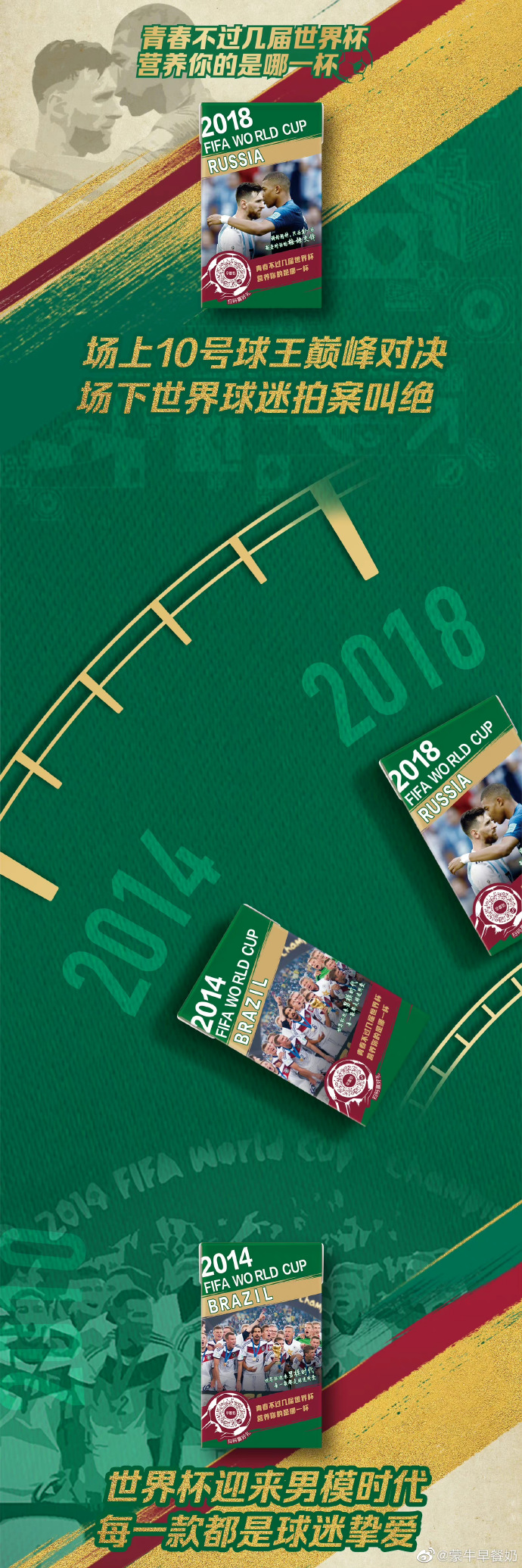 明年世界杯，激情与梦想的盛宴