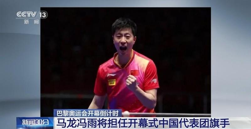 奥运会旗手，荣耀与责任的双重象征