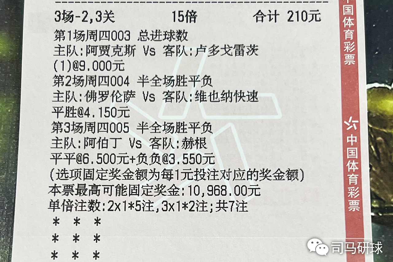 男篮世界杯彩票购买指南，理性投注，享受激情