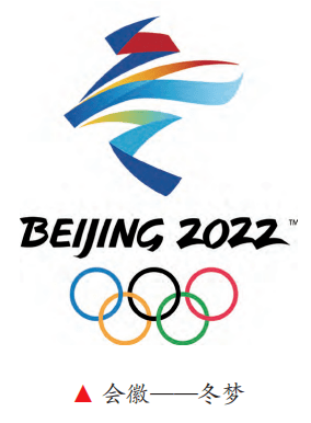 2026年冬奥会标志，冰雪之梦的视觉盛宴