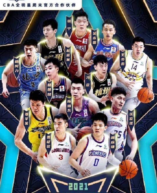 CBA全明星三分大赛规则详解，精准投射的巅峰对决