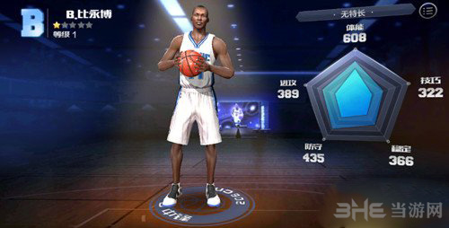 篮球场上的黑豹——记最强NBA中的比永博