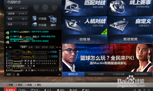 NBA2K Online技巧大全，从新手到高手的进阶指南