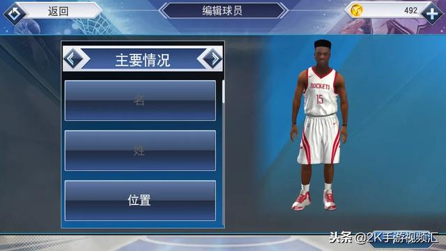 NBA 2K19，面补修改的恢复指南