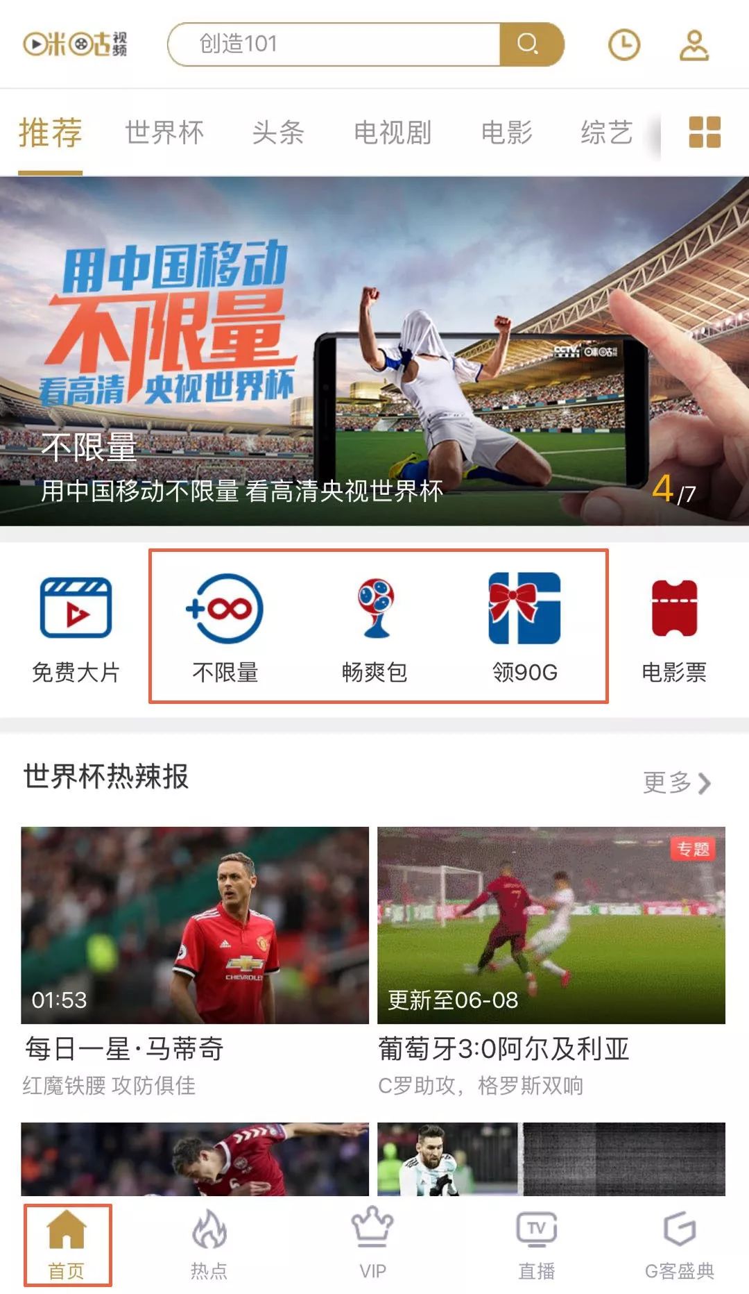 2002年世界杯体彩八强截止时间，一场足球盛宴的投注狂欢