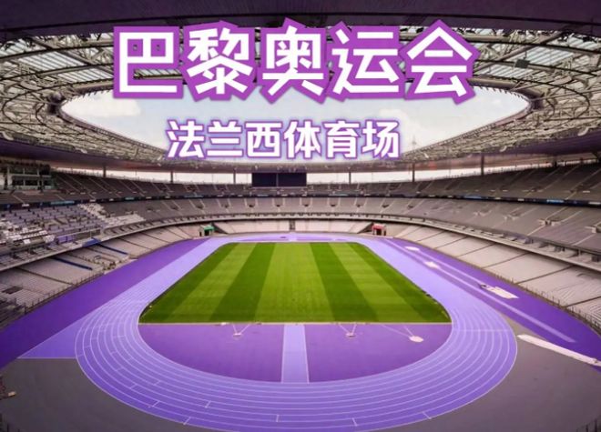 明年是奥运年吗？——探索2024年巴黎奥运会的期待与展望