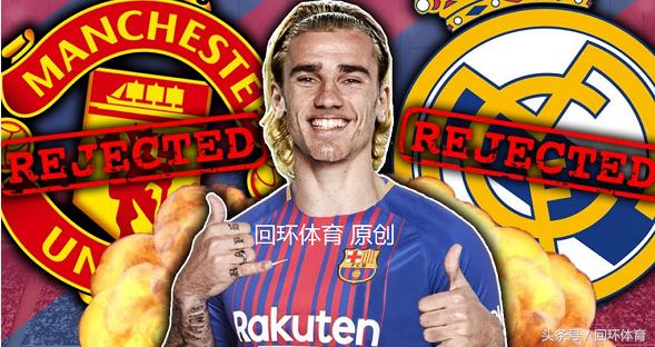 格里兹曼为何选择加盟巴塞罗那，一场足球梦想与挑战的交织