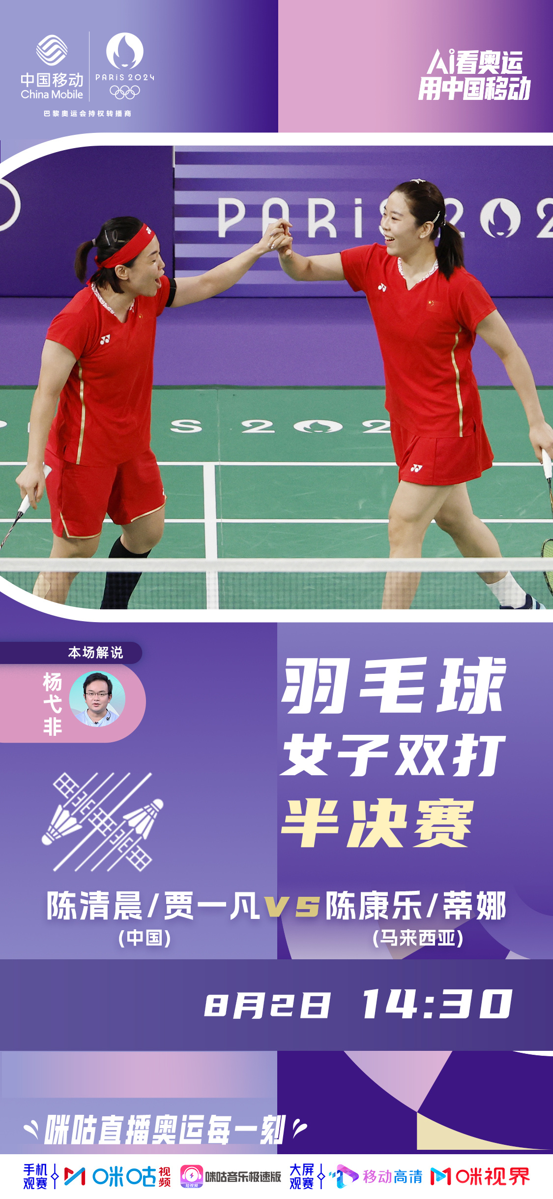 女子羽毛球最高赛事，羽你共舞，巅峰对决