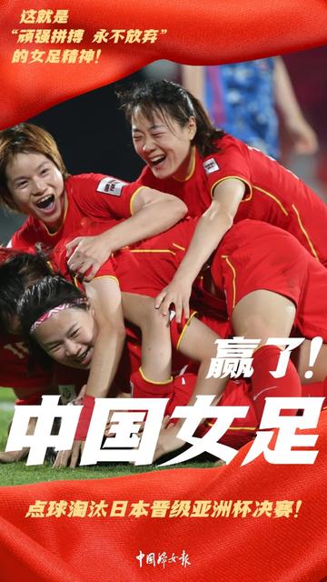 中国女足奥运最好成绩，坚韧与荣耀的交响曲