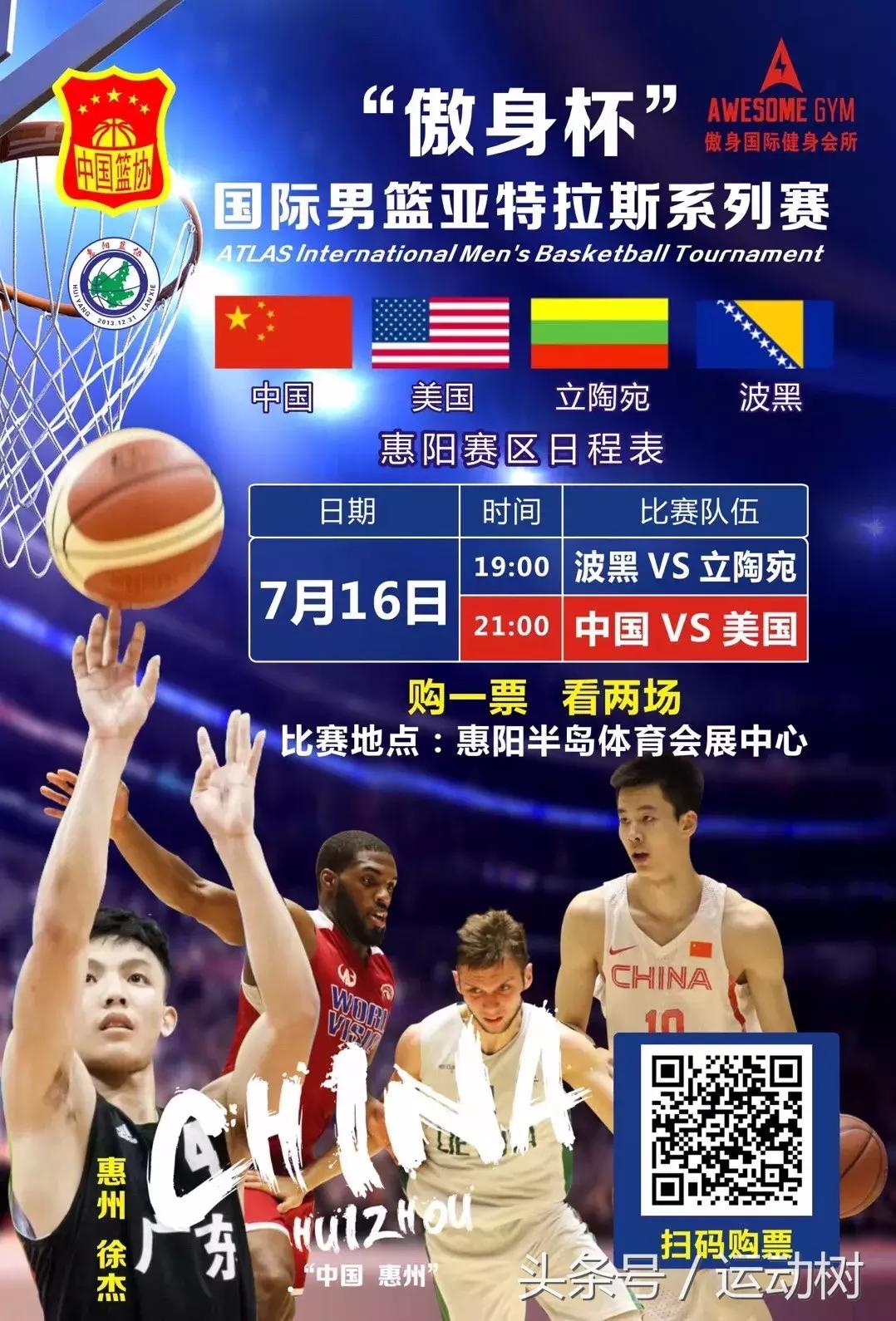 中国男篮数据解析，从历史到现在的全面剖析