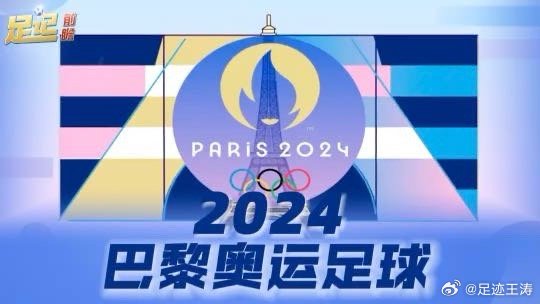 2026年奥运会足球比赛，冠军的荣耀与梦想