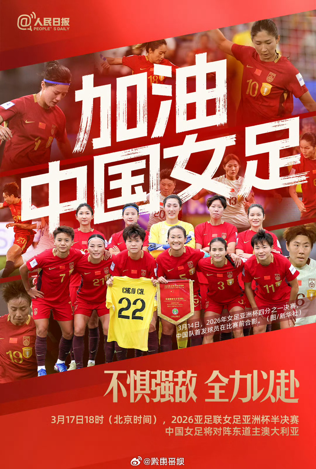 最新消息，中国女足闪耀金辉，再创辉煌