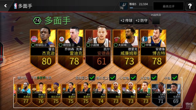 NBA Live Mobile，掌握技巧，解锁胜利的秘诀