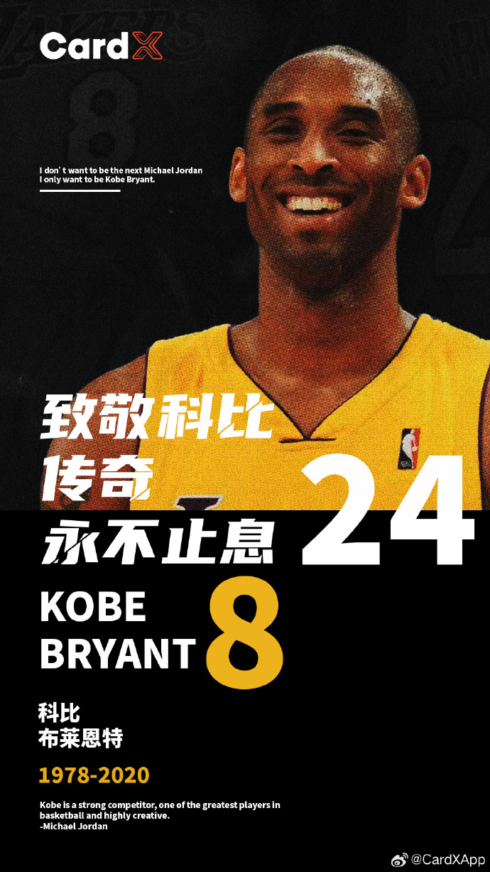 永不言败的科比，挑战与胜利的交响曲