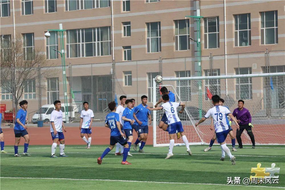 足球比赛，一场90分钟的激情与策略