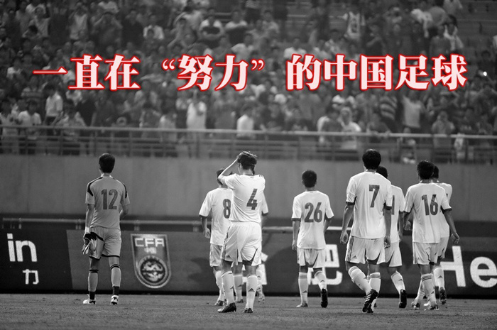 探索中国足球的崛起之路，中国世界足球排名的变迁与展望