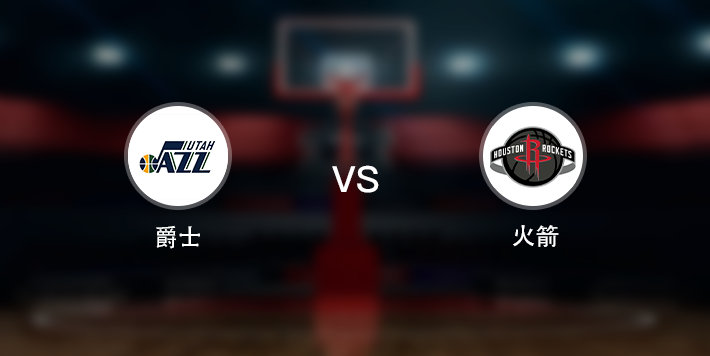 2017年火箭vs爵士季后赛，激情与坚韧的较量