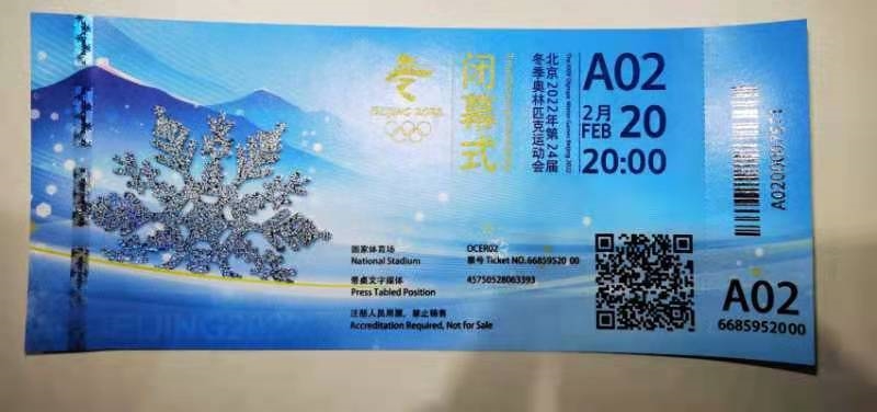 冬奥会开幕式门票购买指南，解锁冰雪盛宴的入场券