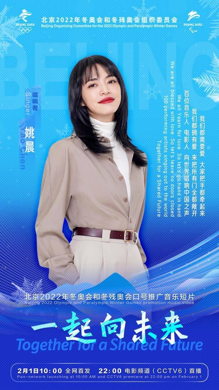 冬奥会申办口号的魅力与意义