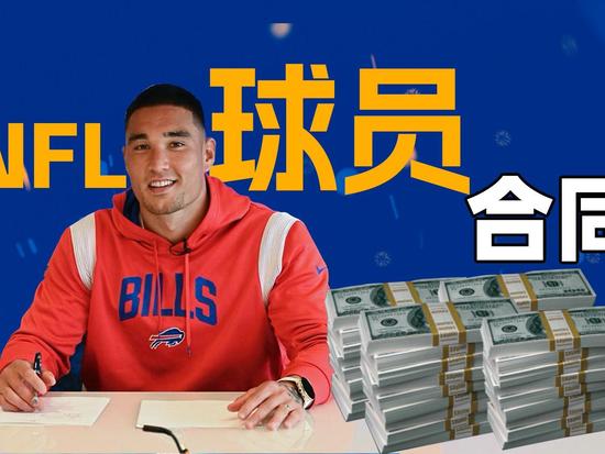 球员合同与球队合同的差异与解析