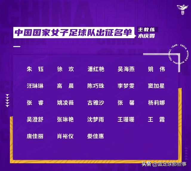 女足新秀，2023年国家队名单揭秘