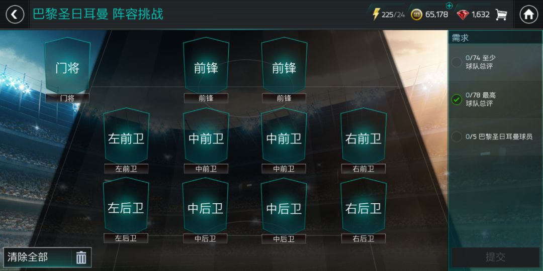 足球世俱杯赛程表，全球顶级俱乐部角逐的精彩预览