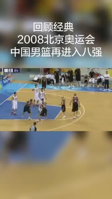 2008年北京奥运会的辉煌时刻，8月8日的不朽记忆