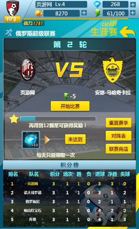 足球场上，十一人的激情与策略